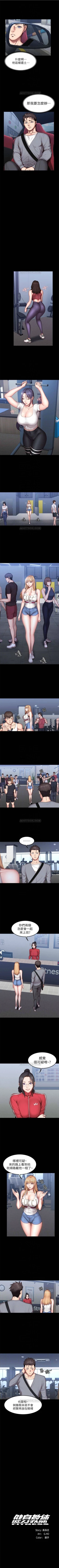 Page 214 of （週3）健身教練 1-40 中文翻譯 （更新中）