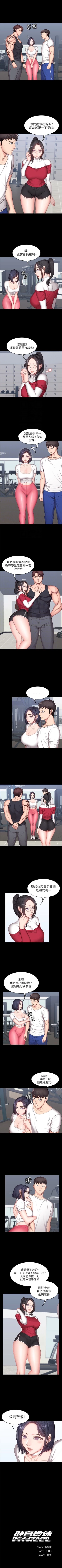 Page 70 of （週3）健身教練 1-40 中文翻譯 （更新中）