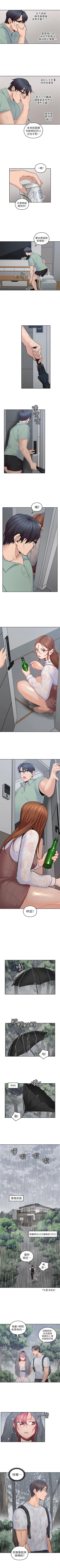 Page 122 of （週4）親愛的大叔 1-39 中文翻譯（更新中）