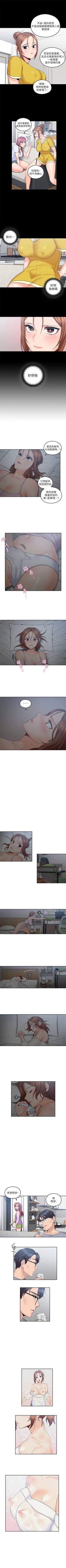 Page 12 of （週4）親愛的大叔 1-39 中文翻譯（更新中）