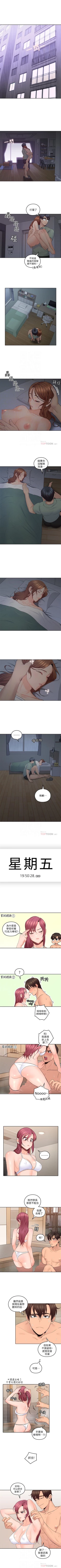 Page 150 of （週4）親愛的大叔 1-39 中文翻譯（更新中）