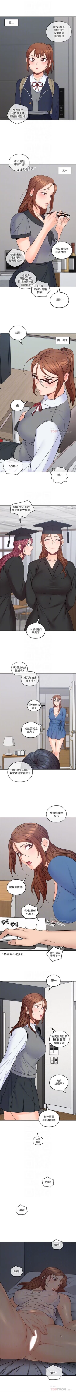 Page 186 of （週4）親愛的大叔 1-39 中文翻譯（更新中）