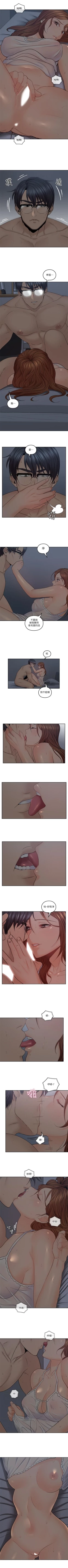 Page 187 of （週4）親愛的大叔 1-39 中文翻譯（更新中）