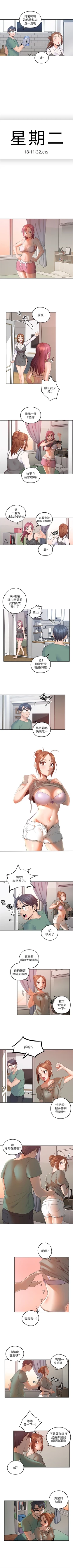 Page 23 of （週4）親愛的大叔 1-39 中文翻譯（更新中）