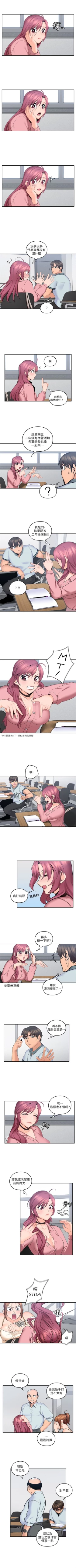 Page 45 of （週4）親愛的大叔 1-39 中文翻譯（更新中）