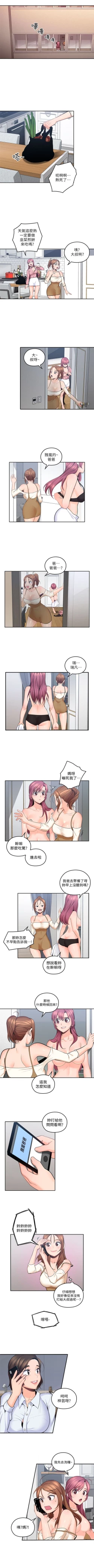 Page 48 of （週4）親愛的大叔 1-39 中文翻譯（更新中）