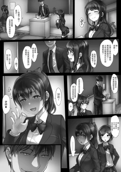 Page 27 of Ingan Kyoushi Hebizuka Karao