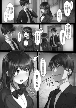 Page 3 of Ingan Kyoushi Hebizuka Karao