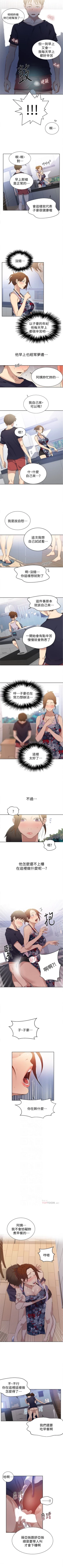 Page 143 of （週6）秘密教學  1-41 中文翻譯 （更新中）