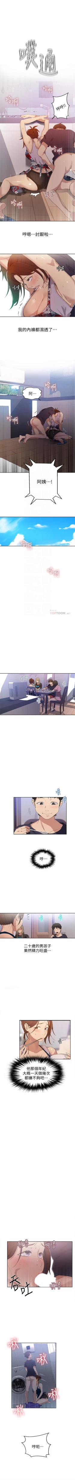 Page 145 of （週6）秘密教學  1-41 中文翻譯 （更新中）