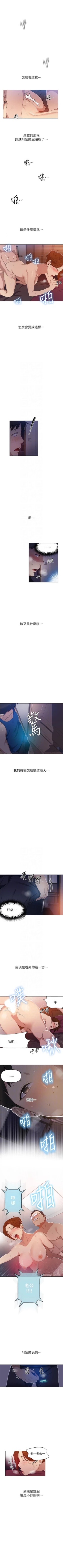 Page 16 of （週6）秘密教學  1-41 中文翻譯 （更新中）