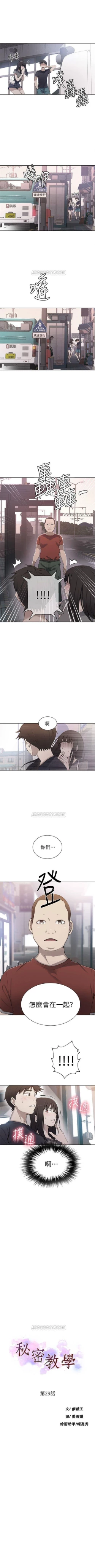 Page 194 of （週6）秘密教學  1-41 中文翻譯 （更新中）