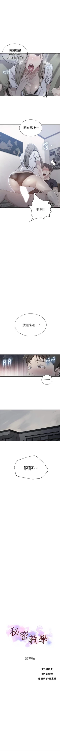 Page 200 of （週6）秘密教學  1-41 中文翻譯 （更新中）