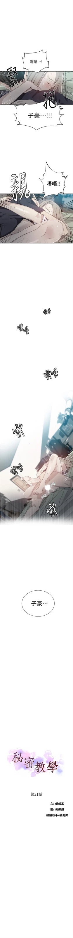 Page 207 of （週6）秘密教學  1-41 中文翻譯 （更新中）