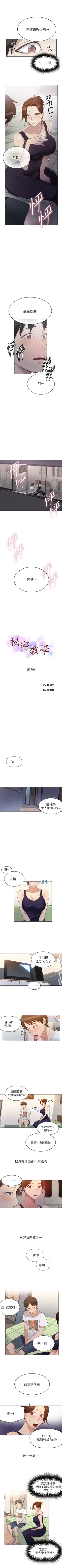 Page 23 of （週6）秘密教學  1-41 中文翻譯 （更新中）