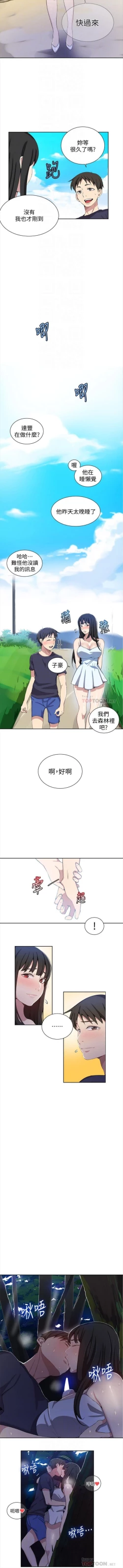 Page 243 of （週6）秘密教學  1-41 中文翻譯 （更新中）