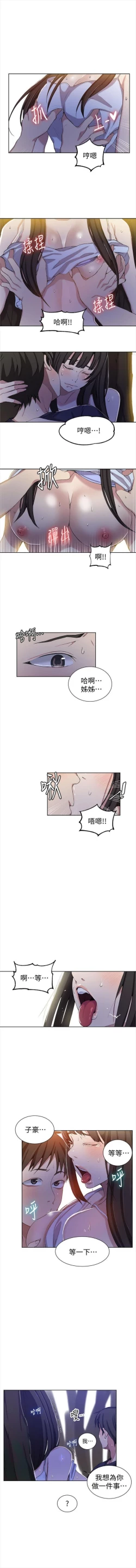 Page 244 of （週6）秘密教學  1-41 中文翻譯 （更新中）