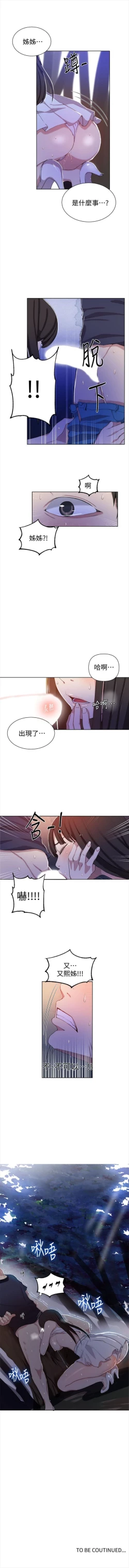 Page 245 of （週6）秘密教學  1-41 中文翻譯 （更新中）