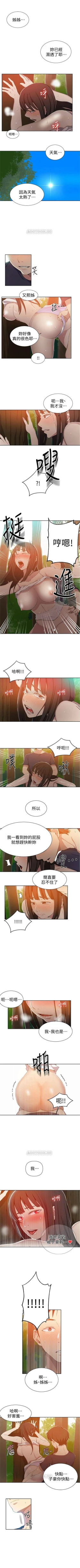 Page 249 of （週6）秘密教學  1-41 中文翻譯 （更新中）