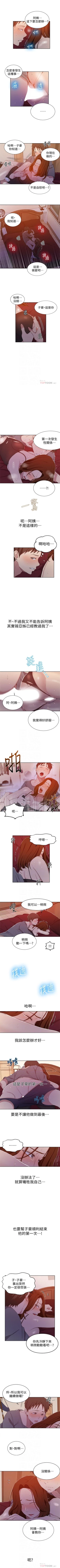 Page 266 of （週6）秘密教學  1-41 中文翻譯 （更新中）