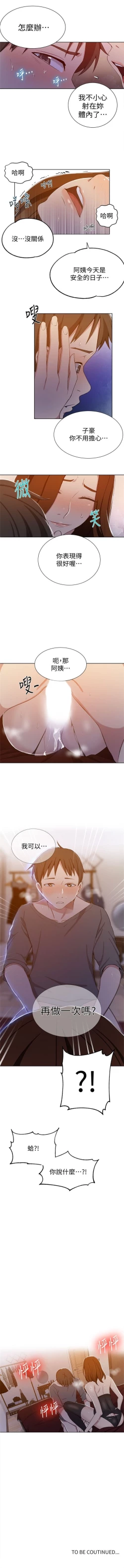 Page 270 of （週6）秘密教學  1-41 中文翻譯 （更新中）