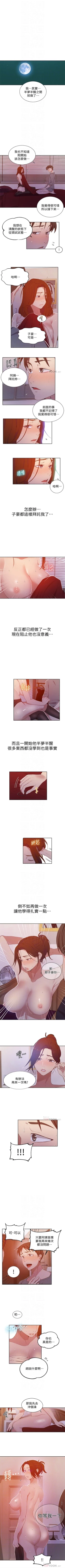 Page 272 of （週6）秘密教學  1-41 中文翻譯 （更新中）