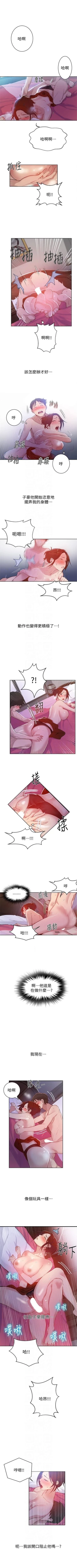 Page 53 of （週6）秘密教學  1-41 中文翻譯 （更新中）