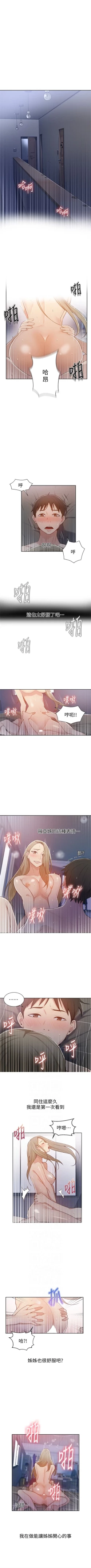 Page 88 of （週6）秘密教學  1-41 中文翻譯 （更新中）