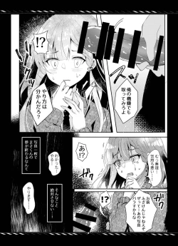 Page 10 of Kareta Kotoba wa Hitotsu dake