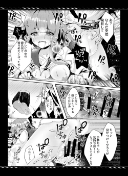 Page 28 of Kareta Kotoba wa Hitotsu dake