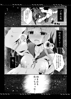Page 31 of Kareta Kotoba wa Hitotsu dake