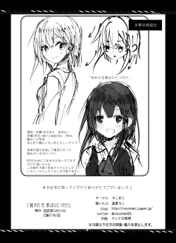 Page 33 of Kareta Kotoba wa Hitotsu dake