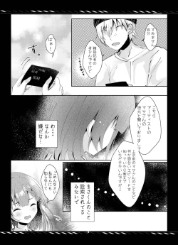 Page 7 of Kareta Kotoba wa Hitotsu dake