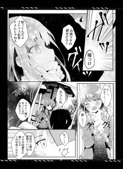 Page 8 of Kareta Kotoba wa Hitotsu dake