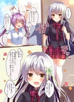 Page 4 of Kore mo Imouto no Tame nan Dakara ne?