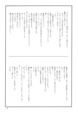 Page 35 of Prick Up !