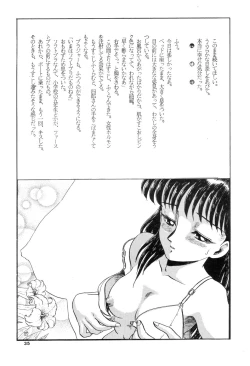 Page 37 of Prick Up !