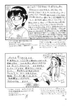 Page 80 of Prick Up !