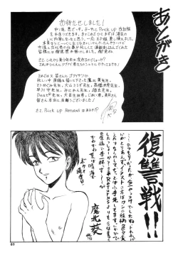 Page 85 of Prick Up !