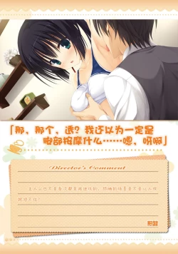 Page 127 of AMAIRO ISLENAUTS OFFICIAL VISUAL FAN BOOK