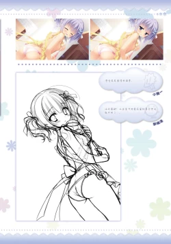 Page 138 of AMAIRO ISLENAUTS OFFICIAL VISUAL FAN BOOK