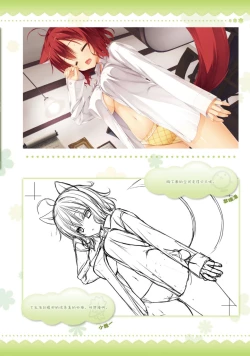 Page 172 of AMAIRO ISLENAUTS OFFICIAL VISUAL FAN BOOK