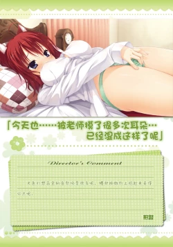 Page 181 of AMAIRO ISLENAUTS OFFICIAL VISUAL FAN BOOK