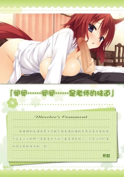 Page 193 of AMAIRO ISLENAUTS OFFICIAL VISUAL FAN BOOK