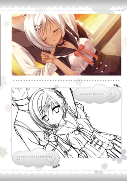 Page 214 of AMAIRO ISLENAUTS OFFICIAL VISUAL FAN BOOK