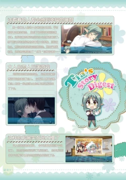 Page 229 of AMAIRO ISLENAUTS OFFICIAL VISUAL FAN BOOK