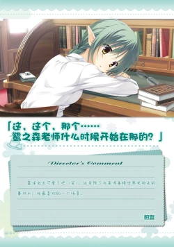 Page 231 of AMAIRO ISLENAUTS OFFICIAL VISUAL FAN BOOK