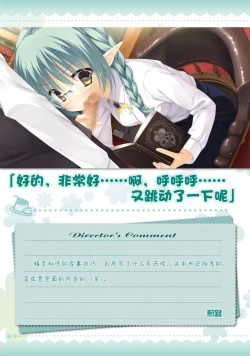 Page 241 of AMAIRO ISLENAUTS OFFICIAL VISUAL FAN BOOK