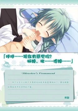 Page 249 of AMAIRO ISLENAUTS OFFICIAL VISUAL FAN BOOK