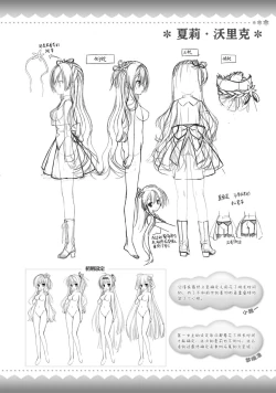 Page 286 of AMAIRO ISLENAUTS OFFICIAL VISUAL FAN BOOK